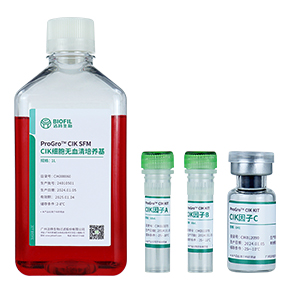 CIK細胞培養(yǎng)試劑盒,無血清培養(yǎng)基