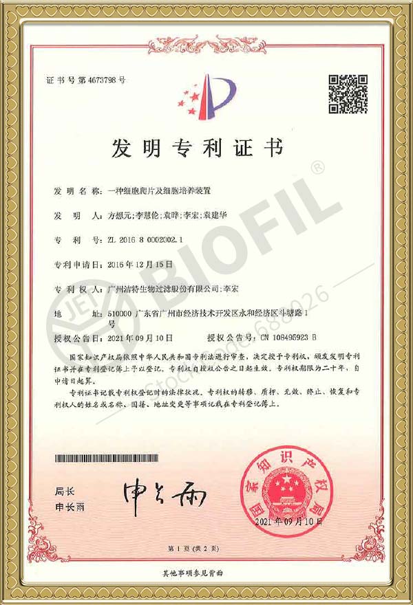 一種細胞爬片及細胞培養(yǎng)裝置