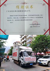 助力抗疫 潔特生物捐贈1000萬只KN95口罩！